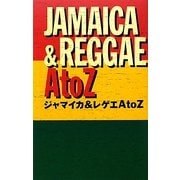 ジャマイカ&レゲエAtoZ 増補改訂版 [単行本]