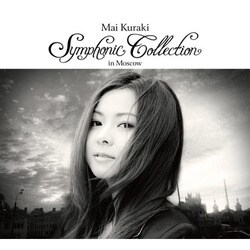 倉木麻衣／Mai Kuraki Symphonic Collection in Moscow [DVD]