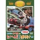 きかんしゃトーマス クラシックシリーズ きかんしゃトーマスのたいへんだ!とまらない～ [DVD]