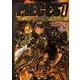 PIECES 7 [単行本]
