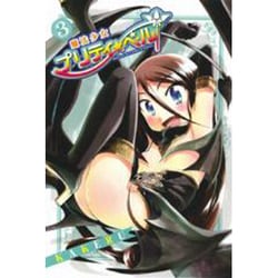 ヨドバシ Com 魔法少女プリティ ベル 3 Blade Comics コミック 通販 全品無料配達