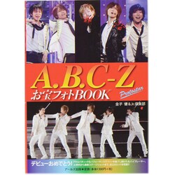 A.B.C-Zお宝フォトBOOK―Protostar(RECO BOOKS) [単行本]