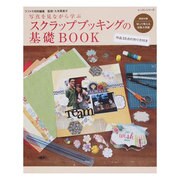 スクラップブッキングの基礎BOOK－写真を見ながら学ぶ（レッスンシリーズ） [ムックその他]