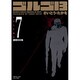 ゴルゴ13 7（SPコミックス コンパクト） [コミック]