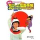 昭和ちびっこ広告手帳―東京オリンピックからアポロまで [単行本]