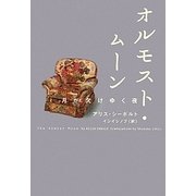 オルモスト・ムーン―月が欠けゆく夜 [単行本]