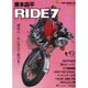 東本昌平RIDE 7－バイクに乗り続けることを誇りに思う（Motor Magazine Mook） [ムックその他]