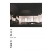 空間感 [単行本]