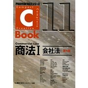 C-Book 商法〈1〉会社法 第4版 (PROVIDENCEシリーズ〈11〉) [全集叢書]