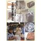 工芸書を楽しむ [単行本]