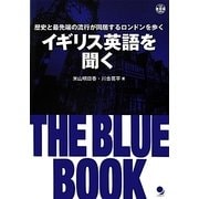 イギリス英語を聞く THE BLUE BOOK―歴史と最先端の流行が同居するロンドンを歩く [単行本]