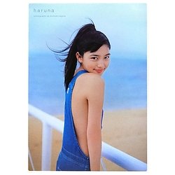 haruna―川口春奈1st写真集 [単行本]