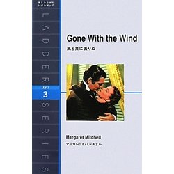 Gone With the Wind―風と共に去りぬ(ラダーシリーズ) [単行本]