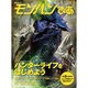 モンハンぴあ（ぴあMOOK） [ムックその他]