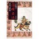 宿曜占法―密教占星術 [単行本]