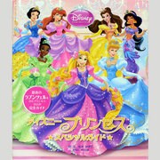 ディズニープリンセススペシャルガイド [単行本]