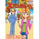 打姫オバカミーコ 3（近代麻雀コミックス） [コミック]