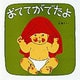 おててがでたよ(福音館 あかちゃんの絵本) [絵本]