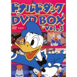 ヨドバシ.com - ドナルドダックDVD-BOX 3 通販【全品無料配達】