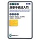 民事手続法入門 第4版 (有斐閣アルマ) [全集叢書]
