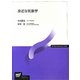 身近な気象学(放送大学教材) [全集叢書]