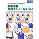 超お手軽無線モジュールXBee(トライアルシリーズ) [単行本]