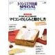 トランジスタ技術SPECIAL No101マイコンのしくみと－徹底図解 [単行本]