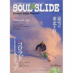 ソウルスライド 第7号 (2012)－Freeheel skiining Magazine（SJテクニックシリーズ No. 4） [ムックその他]