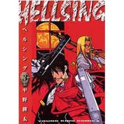 HELLSING 3（YKコミックス） [コミック]