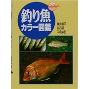 釣り魚カラー図鑑 [単行本]