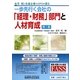 金児昭と先進企業のCFOが語る一歩先行く会社の「経理・財務」部門と人材育成〈第1集〉 [単行本]
