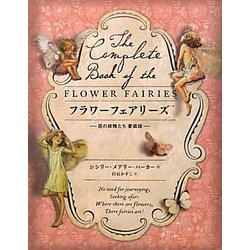 ヨドバシ Com フラワーフェアリーズ 花の妖精たち 愛蔵版 絵本 通販 全品無料配達 ヨドバシ Com フラワーフェアリーズ 花の妖精たち 愛蔵版 絵本 通販 全品無料配達