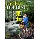 シクロツーリスト〈Vol.7〉―旅と自転車 [単行本]