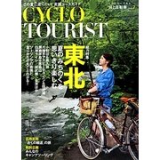 シクロツーリスト〈Vol.7〉―旅と自転車 [単行本]