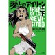 愛しのアイリーン 下 新装版 [コミック]