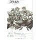 ユリイカ 第39巻第14号 荒木飛呂彦－詩と批評 [ムックその他]