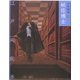 妖怪博士 文庫版 (少年探偵〈第3巻〉) [単行本]