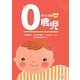 子どもと保育 0歳児 改訂版 [全集叢書]