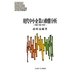 現代中小企業の動態分析―理論・実証・政策(MINERVA現代経営学叢書) [全集叢書]