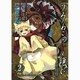 うみねこのなく頃にEpisode4 2－Alliance of the golden witch（ガンガンコミックスONLINE） [コミック]