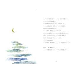 ヨドバシ.com - 青い鳥の本 [単行本] 通販【全品無料配達】