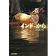 インド・から [単行本]