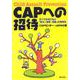 CAPへの招待―すべての子どもに「安心・自信・自由」の権利を [単行本]