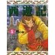 西遊記〈8〉怪の巻(斉藤洋の西遊記シリーズ) [全集叢書]
