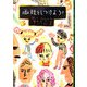 両親をしつけよう!(文研じゅべにーる) [全集叢書]