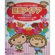 壁面アイデア春夏秋冬―バリエーションいっぱい! [単行本]