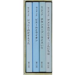 ヨドバシ.com - ちいさなちいさなえほんばこ☆（全4冊・分売不可