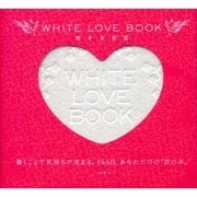 WHITE LOVE BOOK―恋する日記 [単行本]