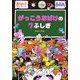 がっこうおばけの7ふしぎ―おばけマンション〈14〉(ポプラ社の新・小さな童話〈227〉) [単行本]