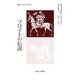 フロイトの伝説(叢書・ウニベルシタス) [全集叢書]